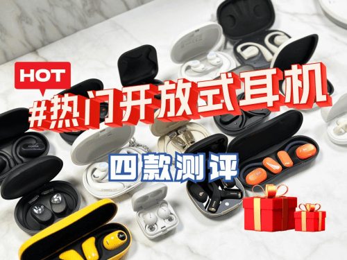 ？漫步者、南卡、倍思、飞利浦热门耳机真实测评尊龙凯时app平台漫步者开放式耳机戴着舒服吗(图8)