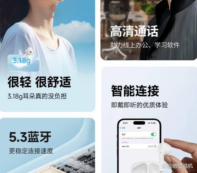 0蓝牙耳机：57元入手的高音质体验尊龙凯时APP性价比之选爱国者T2(图1)
