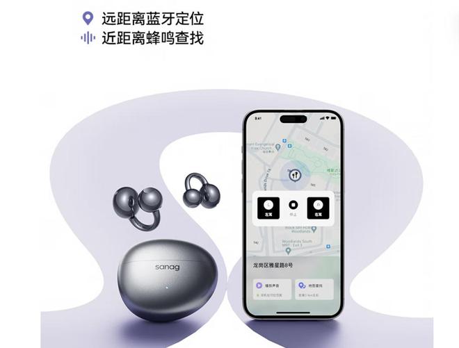 耳夹式耳机佩戴舒适续航给力体验分享尊龙凯时APPSanag塞那S7S(图14)