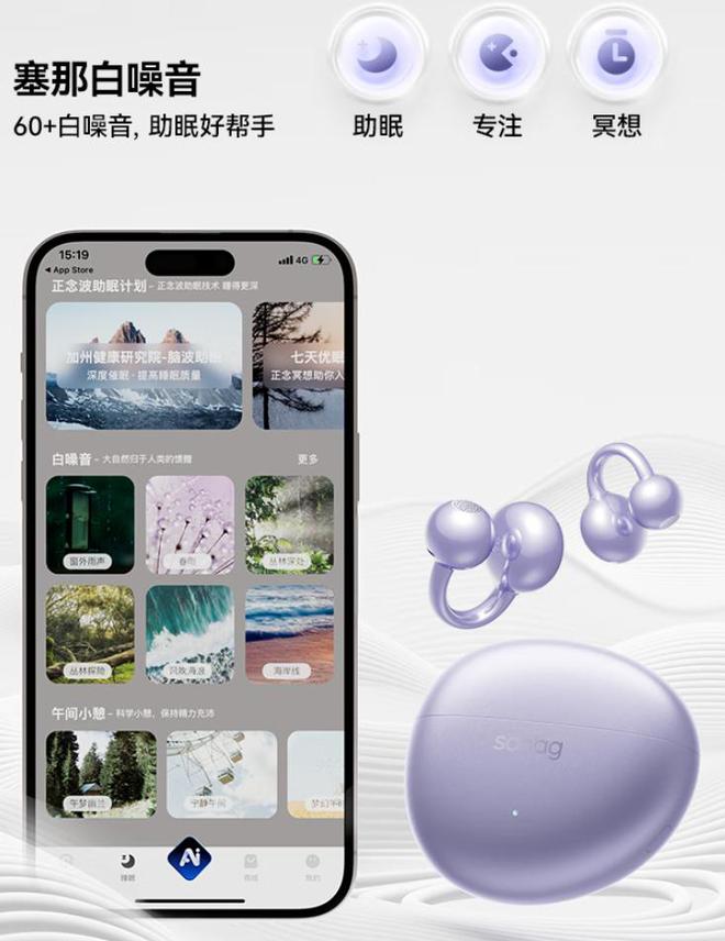 耳夹式耳机佩戴舒适续航给力体验分享尊龙凯时APPSanag塞那S7S(图12)