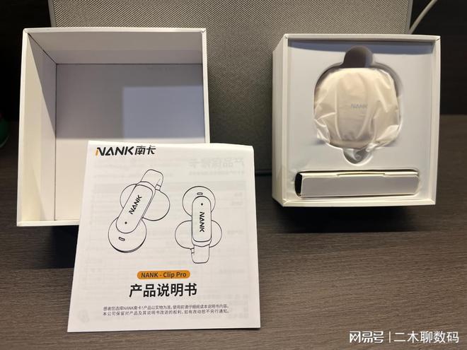 南卡Clip Pro开放式耳机尊龙凯时app二木聊数码 -(图7)