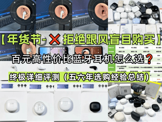 经验大揭秘自用款蓝牙耳机合集+终极评测凯时尊龙人生就是博资深玩家五六年选购(图9)