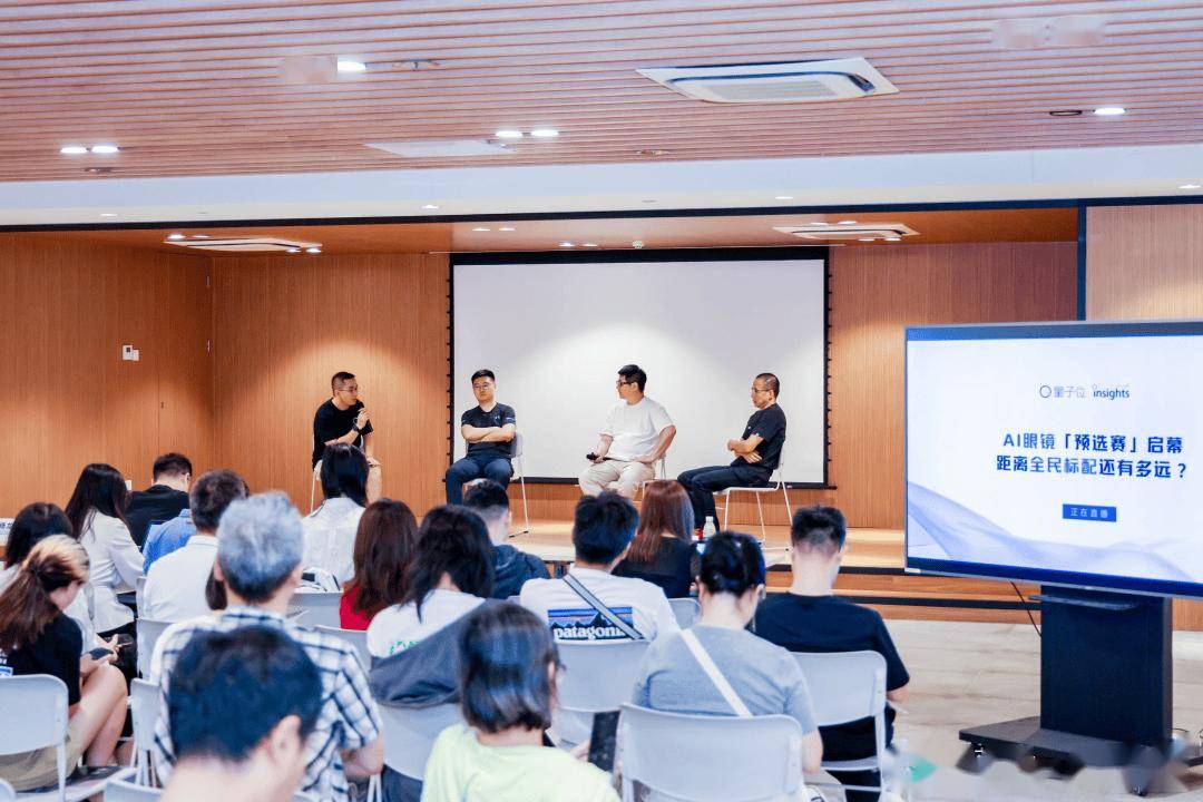 AI眼镜现状这里有份沙龙实录尊龙凯时ag旗舰厅网站国产(图9)