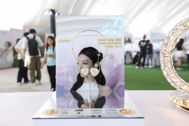 RC 5 音弧  ip 星弧 全球首发！人生就是搏Cleer新品Cleer A(图1)