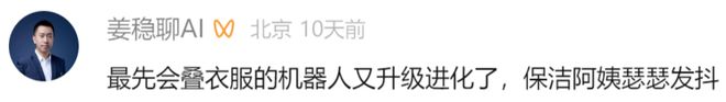 ！机器人Moz1卷入办公室全力冲刺万亿赛道尊龙凯时网站具身智能猛将再狂揽近6亿融资(图17)